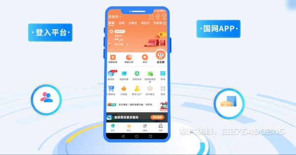 霞山区电力供需平台MG动画制作_电力系统可视化动画设计_智慧电网数字化宣传动画_电网科普动画_